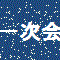 Nu