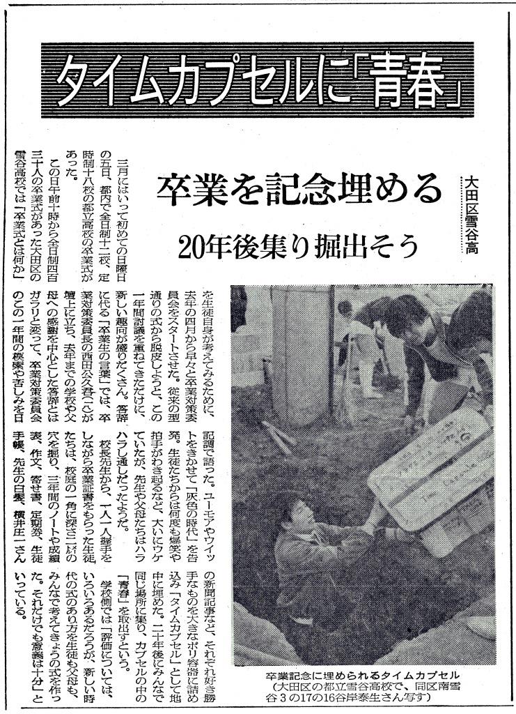 タイムカプセル